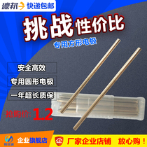 Electrode rod Brass electrode rod Round electrode Breaking tap machine EDM perforator special electrode