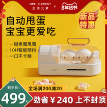 Life element egg throwing device electric gold shake egg puller egg puller cooking egg whisk