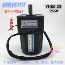 Micromicro VTV25W gear reduction motor speed control fixed speed stepless speed variable speed three-phase motor YN80-25-80JB