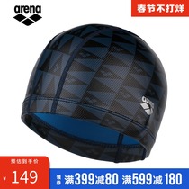 ARENA Arena imported double material swimming cap high elastic comfortable not tight swimming cap