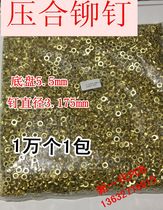 Promotional press-fit rivet rivet laminated rivet PCB rivet PCB 10000 package
