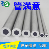 6061 aluminum tube 6063 aluminum tube Thick-walled large-diameter aluminum alloy tube Hollow aluminum alloy hard aluminum tube 3mm-510mm