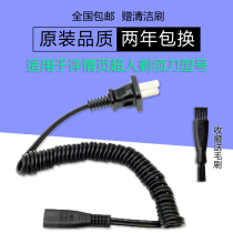 Superman razor shaver charger cable SA7133 7132 7135 855 867 636 RS317 316