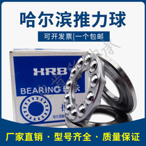 Harbin HRB plane pressure thrust bearing 51304 51305 51306 51307 51308 51309