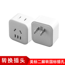 Two-hole plug three-pin plug 2 Change 3-hole new national standard one-turn two expansion socket Canada Taiwan travel conversion head