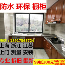 Shanghai custom-made kitchen whole cabinet authentic 304 stainless steel countertop demolition economical simple modern