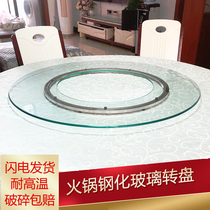 Table glass rotary table round table tempered glass hollow hot pot glass rotating base table table rotating table round table turntable household