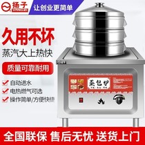 Yangzi Steamed Bread Oven Commercial Gas Bunko Machine Small Fully Automatic Steam Box Table Steam Charter Small Cage Package Electric Steam Boiler