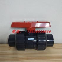 Stagnant water HP PVC double order ball valve CLEAN PVC live ball valve Ultrapure water valve 25A 30 20