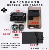 BAO WEN Gonggong package reptile crawler lizard feeding box calcium powder vitamin heating pad temperature control thermometer