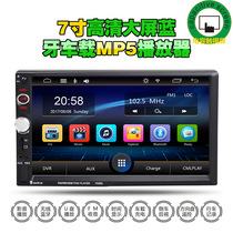 12V HD General 7 inch touch screen car Bluetooth MP5 player Universal U disk mp3 radio 24V truck