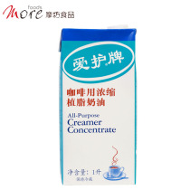 Mofang Aihuo brand coffee concentrated vegetable fat Milk 1L coffee concentrated milk baking raw materials