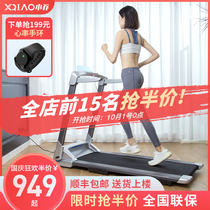 Xiaoqiao treadmill household small folding multifunctional ultra-quiet shock absorption indoor gym special Walker