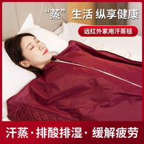 Sea buckthorn detoxipation and cold perspiration perspiration Chilling Sweat bags Home Systemic Acid Blanket Beauty Salon special far infrared sauna perspiration
