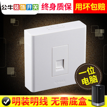 Bull surface-mounted switch socket panel A computer network cable Fiber optic panel bright line box Household 86