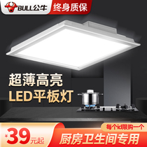 Bulls LED light integrated ceiling lamp kitchen lamp kitchen lamp kitchen lamp ceiling lamp ceiling lamp aluminum gusset lamp 600x600