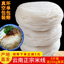 Authentic Yunnan rice thread Mengzi Bridge rice thread vacuum bag semi-dry rice thread built water bulk dry rice thread fine