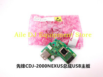 Pioneer CDJ2000nexus disc U disk usb wiring module assembly circuit board usb data motherboard DWX3395