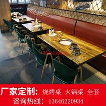 Barbecue table hot pot table Induction cooker All-in-one commercial custom smoke-free purification lower exhaust self-service barbecue table electric