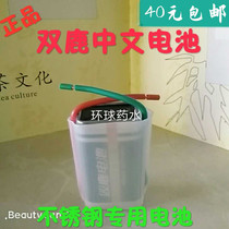 Stainless steel test fluid 304 chemical pill water 201 stainless steel test special battery 9V (Chinese double deer)