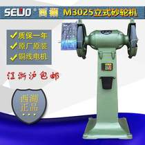 Dongcheng Hangzhou M3025 vertical grinder 250mm three-phase 750W sharpener grinder grinder