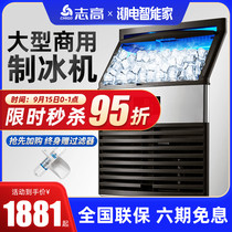 Chigo Zhigao ice machine commercial milk tea shop large ice cube making machine hotel bar automatic KTV