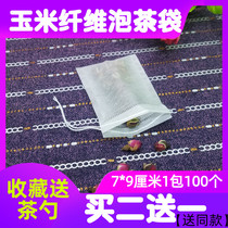 100 tea bag tea bag disposable tea bag filter bag filter bubble bag soup decoction Chinese medicine bag gauze bag