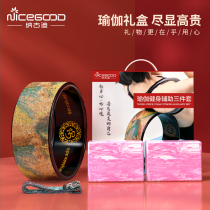 Nagudi soft wood yoga wheel gift box pratring yoga brick stretch belt accessory three-piece set