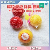 Mothballs Insect-proof mildew-proof sanitary ball deodorant Household mouse-repelling toilet Toilet smelly pill ball fragrance car use