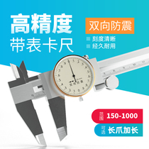  High-precision professional table display vernier caliper Precision grade with table caliper two-way shockproof 0-150-200-300mm