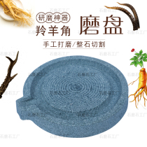 Home Green Stone Hand Grinding Antelope Millstones Old Antelope Corner Special Instrumental Grinding Antelope Corner Chinese Medicine Millstones