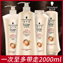 Schwarzkor shampoo lotion conditioner set for men and women fragrance retention soft repair damaged amino acid shampoo cream