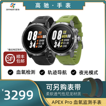 COROS Gucci APEX Pro Outdoor Watch GPS Hiking Trails BLOOD OXYGEN TRAIL NAVIGATION