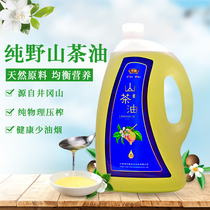 (Jinglu) Pure Wild Camellia Oil 5L High-end Household Grain and Oil Jinggangshan Wild Yuezi Tea Seed Oil Gift Box