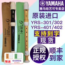 Japanese Yamaha clarinet 8 Konde YRS-401 301 English YRS-402 treble C professional clarinet