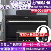 Yamaha electric piano CLP-745 775 785 high end professional vertical home 88 key hammer import performance