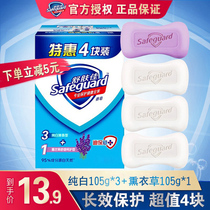 Shupujia soap pure white fragrance lavender hand washing bath soap household 105*4 set