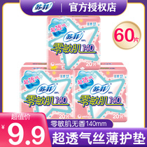 Sofy pad sanitary napkin Zero sensitive muscle Ultra-thin breathable 140 non-fragrant pad female menstrual aunt towel