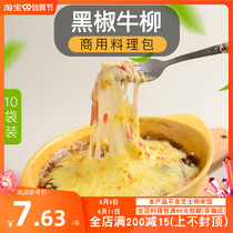 Baked tribe 10 bags * black pepper beef Willow cheese baked rice cooking bag semi-finished rice sauce