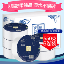  Breeze large roll paper large plate paper toilet paper 3-layer Shu Ruo pure product Hotel toilet public toilet 6 rolls
