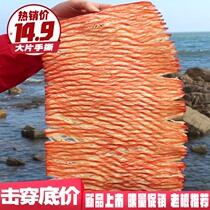 Squid strips are ready to tear the organ squid strip dry squid filament 500g large package squid bars bulk