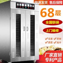 Large commercial dryer Food dissolved beans Mango Litchi fruit tea Vegetables Beef seafood Air dryer Sausage