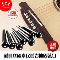 Alice guitar solid string nail folk guitar acoustic guitar piano cone string nail guitar fixed string nail classical acoustic guitar