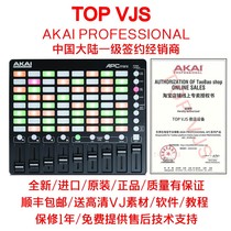 APC MINI imported Yajia original DJVJLJ controller Shunfeng send material