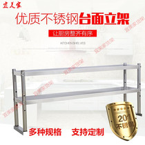 Stainless steel double-layer three-layer countertop stand kitchen shelf refrigerator console milk tea Workbench shelf
