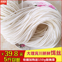 Authentic Dali fresh bait silk Yunnan specialty Binchuan fresh bait silk vacuum packaging convenient fast food 5kg