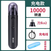 Nose hair trimmer male electric safety does not hurt nose washable shaved nose hair small scissors high-end brand