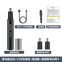 Nose hair shaving special eyebrow repair men multifunctional electric rechargeable artifact pruning home hair high-end brand