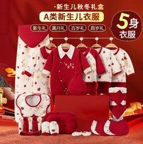 Newborn baby gift box baby clothing products just born baby full moon meet gift autumn and winter set quality