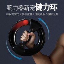 Multifunctional brachial Force wristband ball fitness ring training hand strength chest muscle arm muscle home sports training fitness equipment